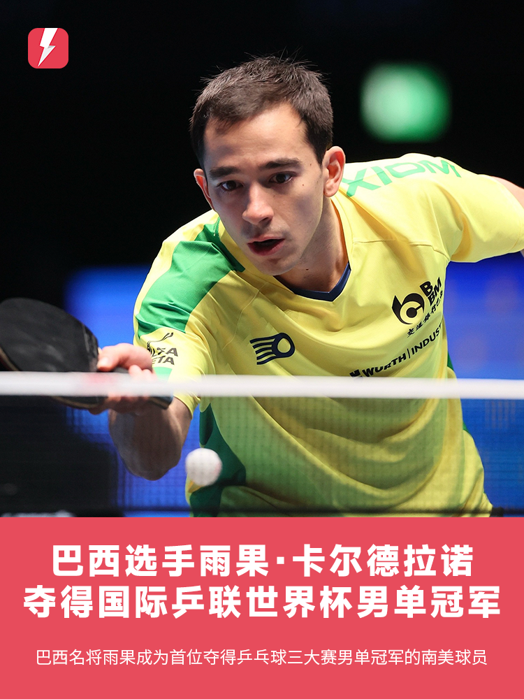 球队的命运 球队的命运